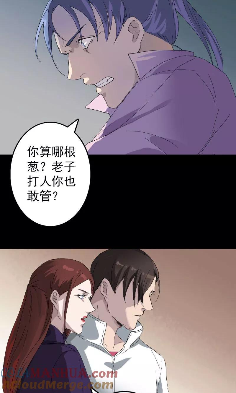 第71话-凶棺-万画筒漫画（第13张）