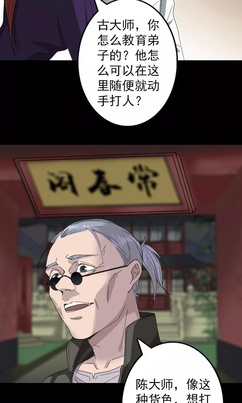 第71话-凶棺-万画筒漫画（第14张）