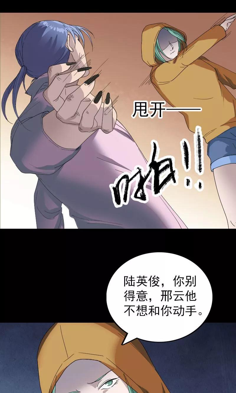 第71话-凶棺-万画筒漫画（第16张）