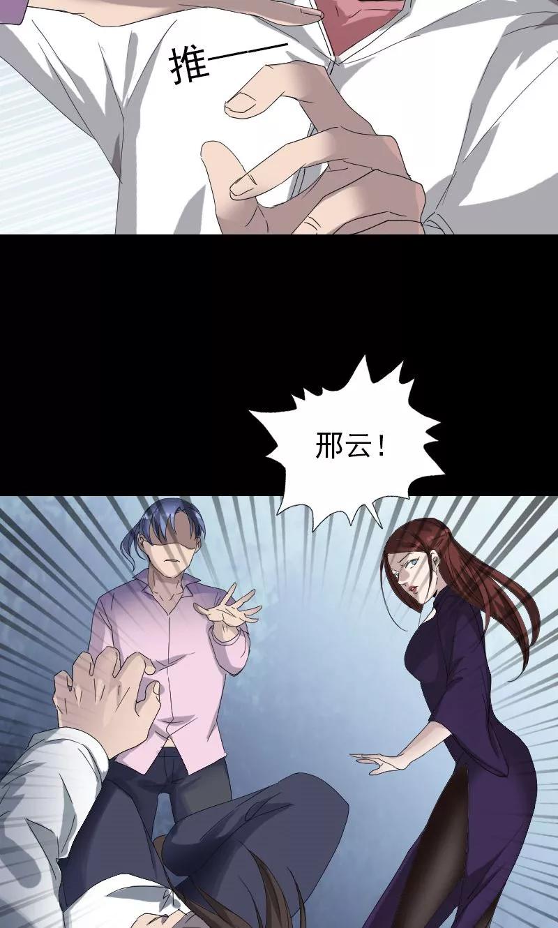 第71话-凶棺-万画筒漫画（第8张）
