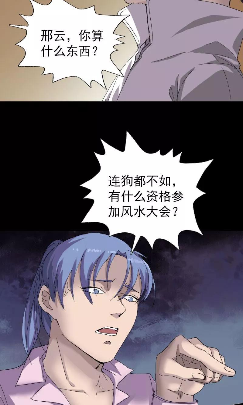 第71话-凶棺-万画筒漫画（第2张）