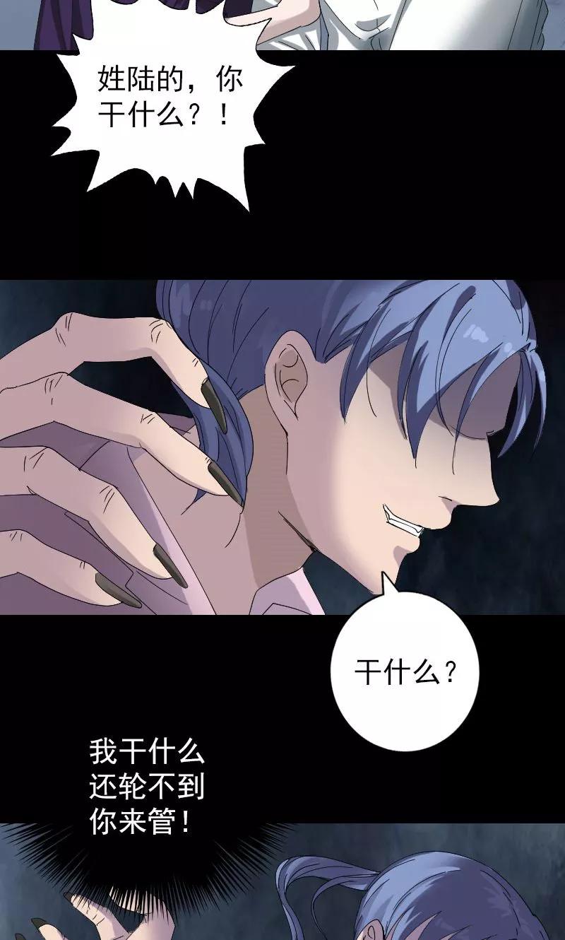 第71话-凶棺-万画筒漫画（第10张）