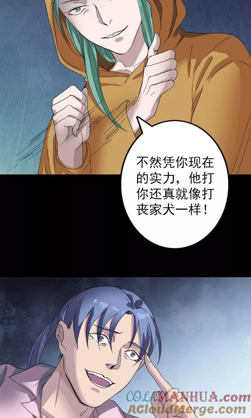 第71话-凶棺-万画筒漫画（第17张）