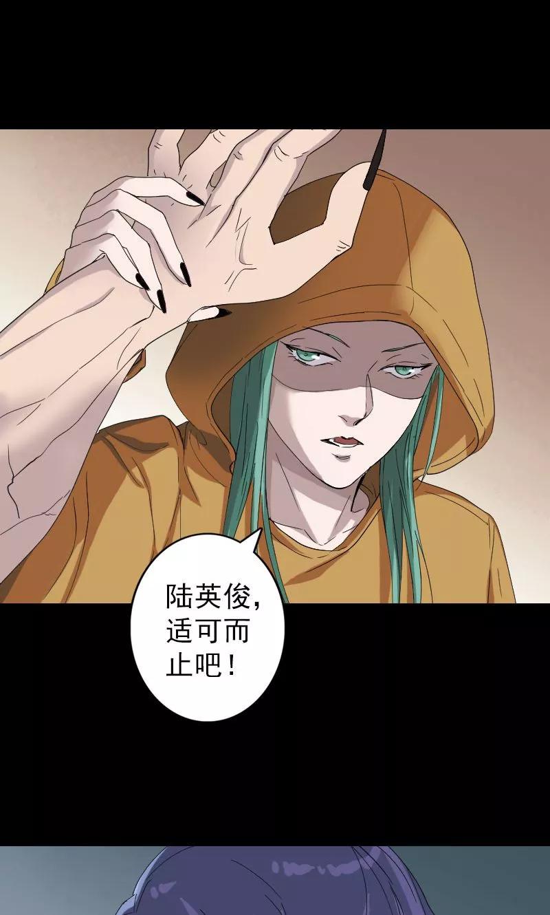 第71话-凶棺-万画筒漫画（第12张）