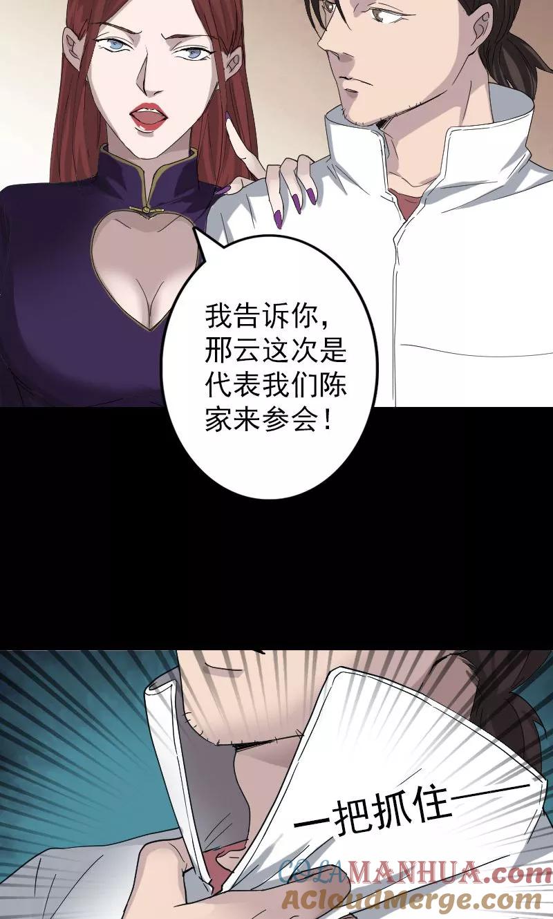 第71话-凶棺-万画筒漫画（第5张）