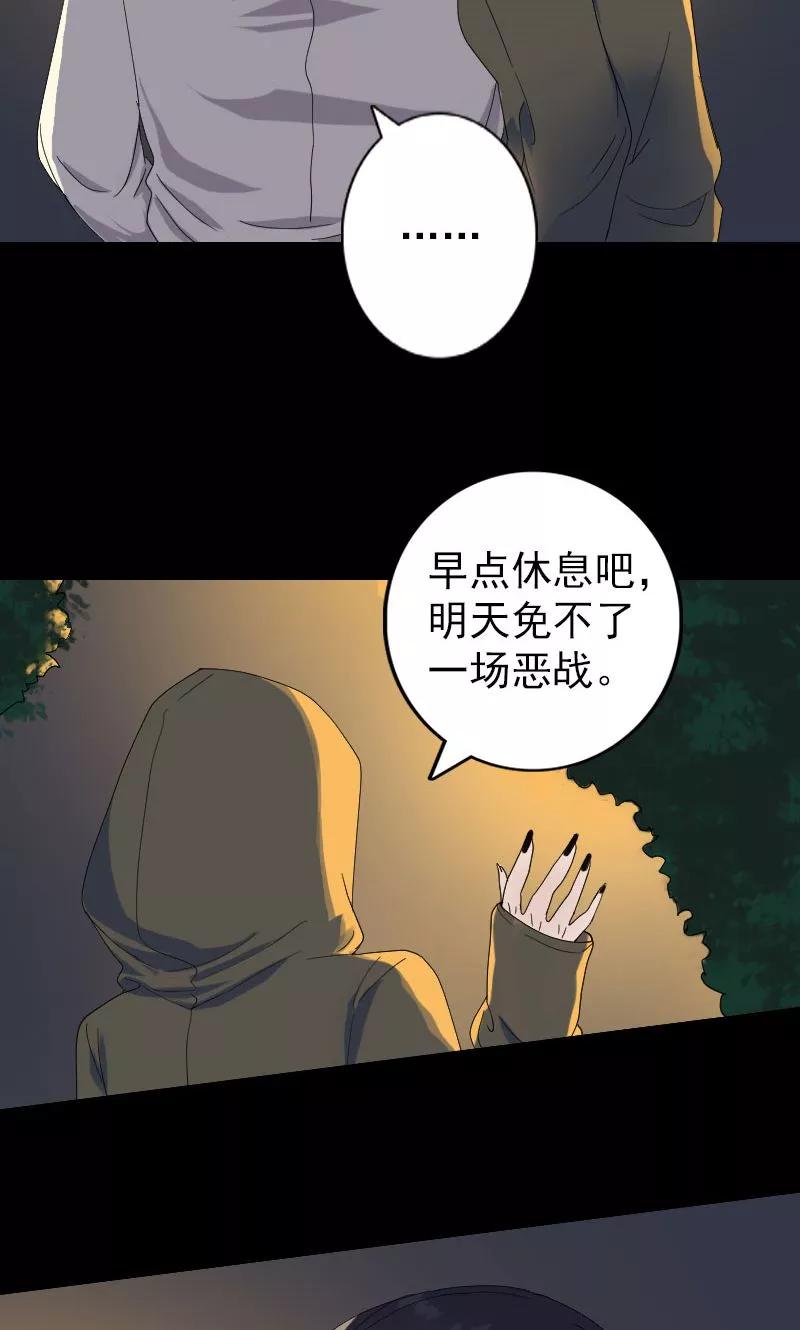 第72话-凶棺-万画筒漫画（第6张）