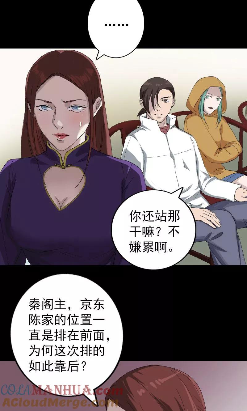 第72话-凶棺-万画筒漫画（第15张）