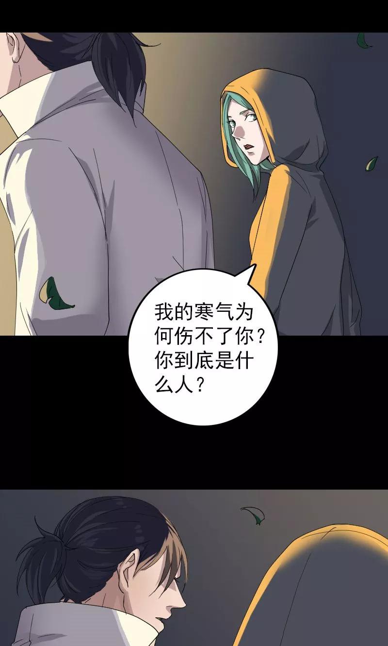 第72话-凶棺-万画筒漫画（第4张）