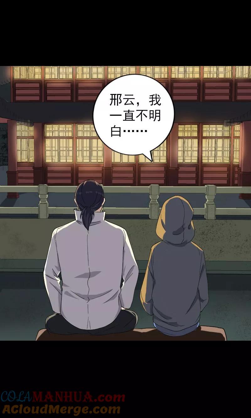 第72话-凶棺-万画筒漫画（第3张）