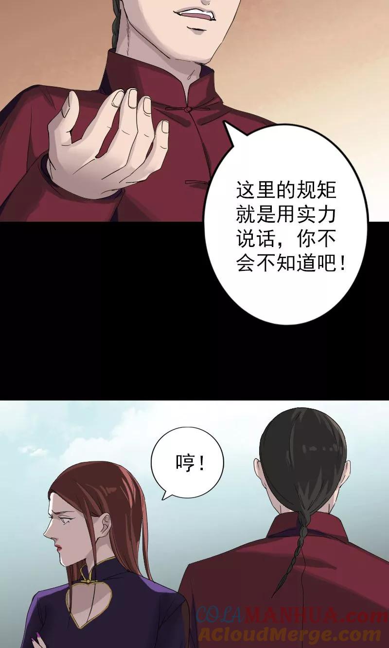 第72话-凶棺-万画筒漫画（第17张）