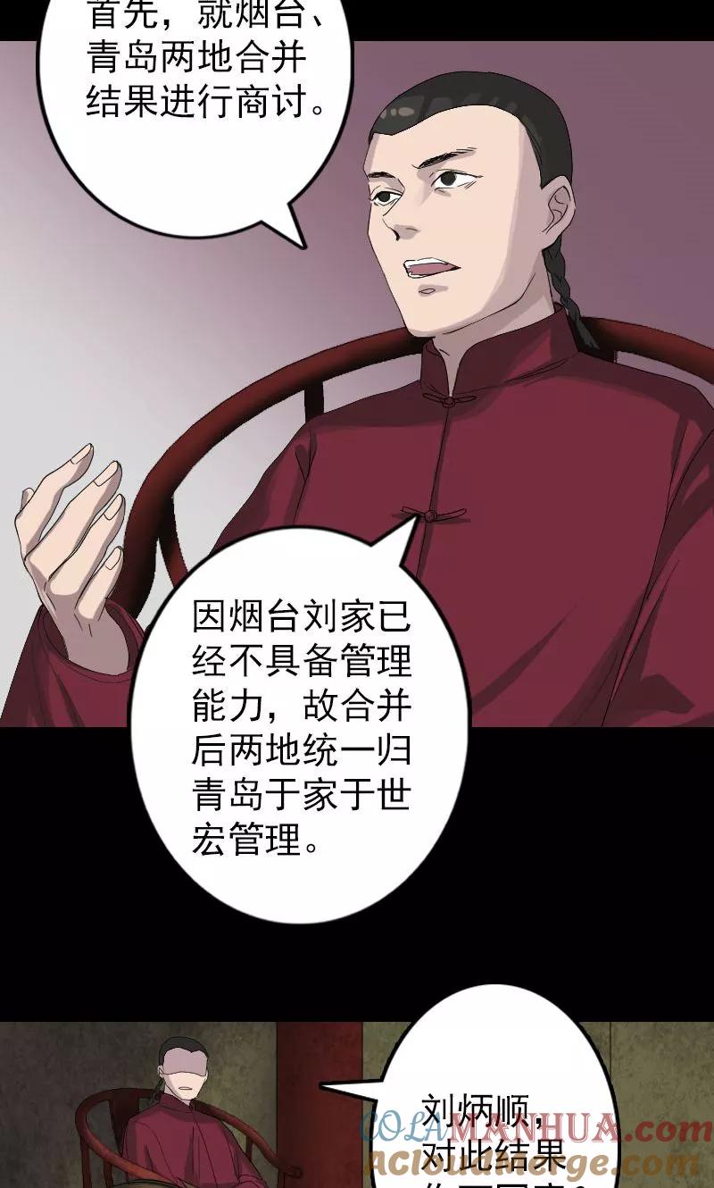第72话-凶棺-万画筒漫画（第19张）
