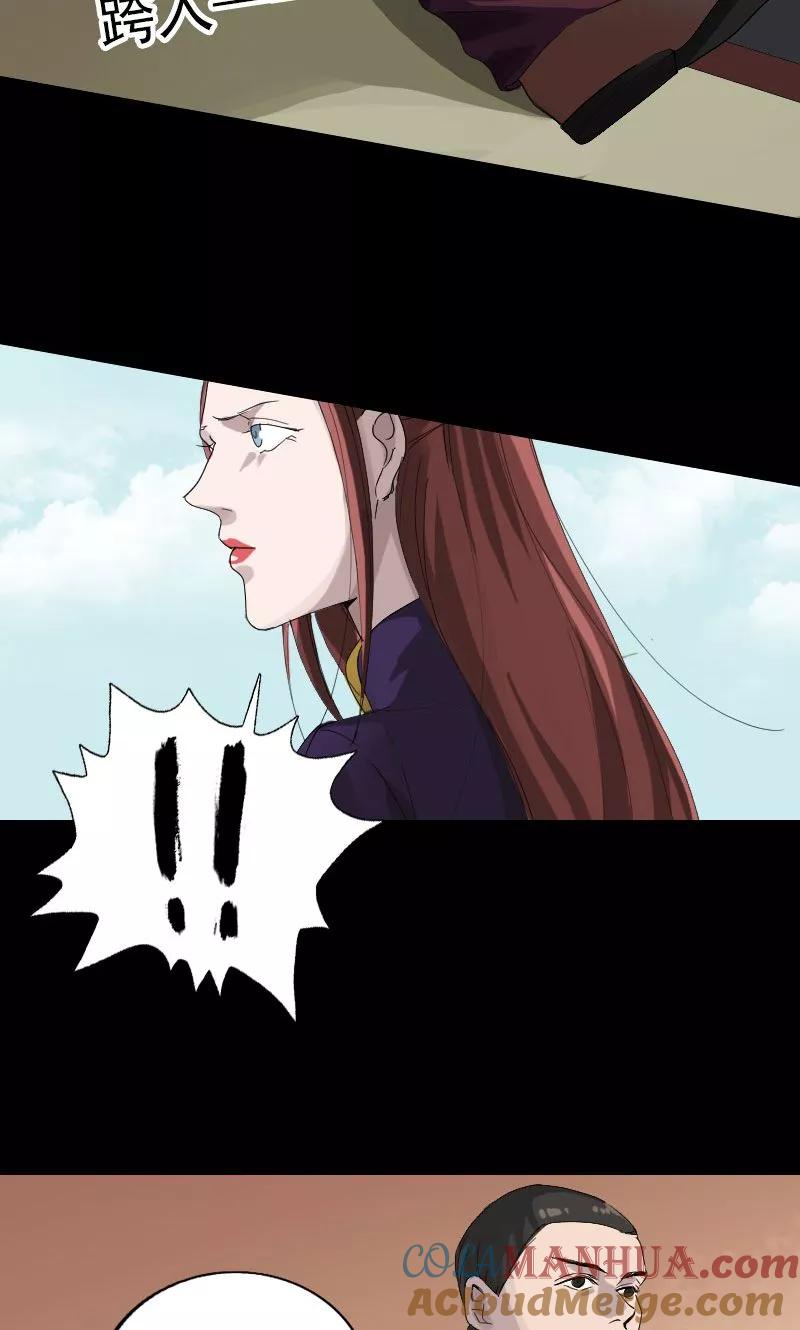 第72话-凶棺-万画筒漫画（第13张）