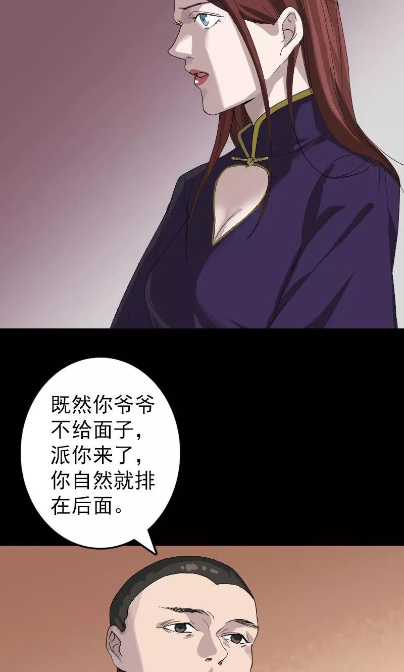 第72话-凶棺-万画筒漫画（第16张）