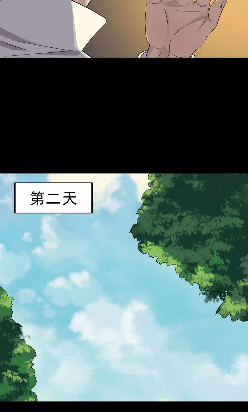 第72话-凶棺-万画筒漫画（第8张）