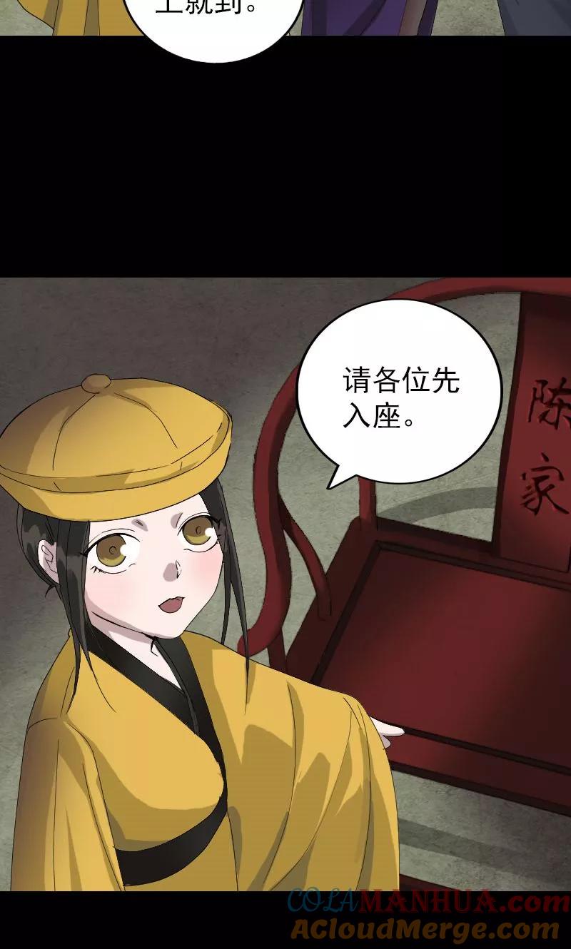 第72话-凶棺-万画筒漫画（第11张）