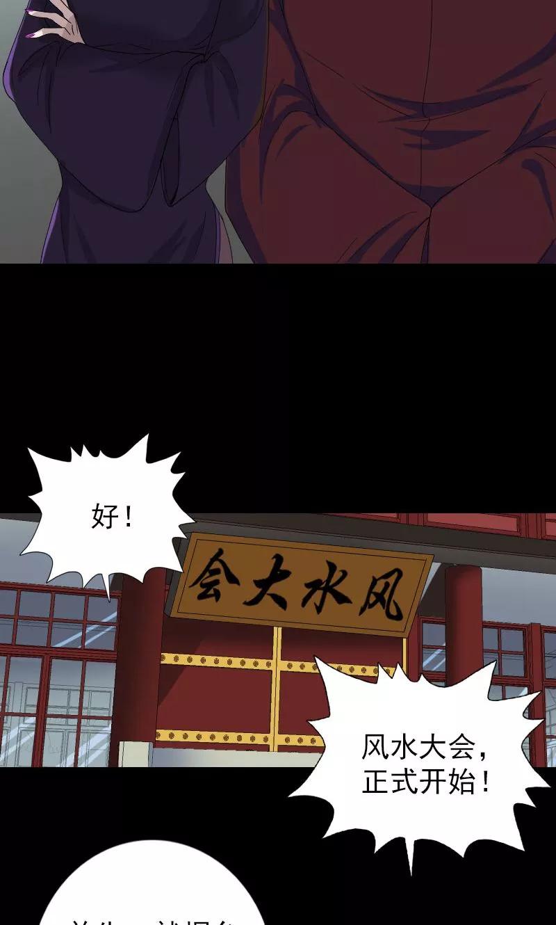 第72话-凶棺-万画筒漫画（第18张）
