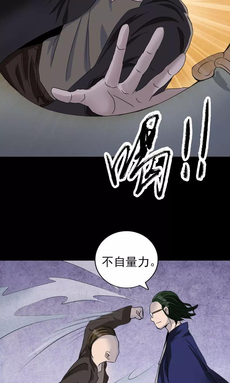 第73话-凶棺-万画筒漫画（第2张）