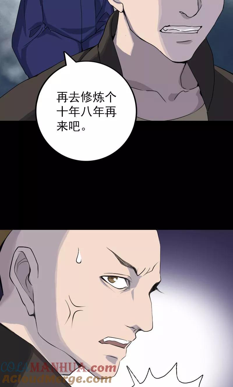 第73话-凶棺-万画筒漫画（第7张）