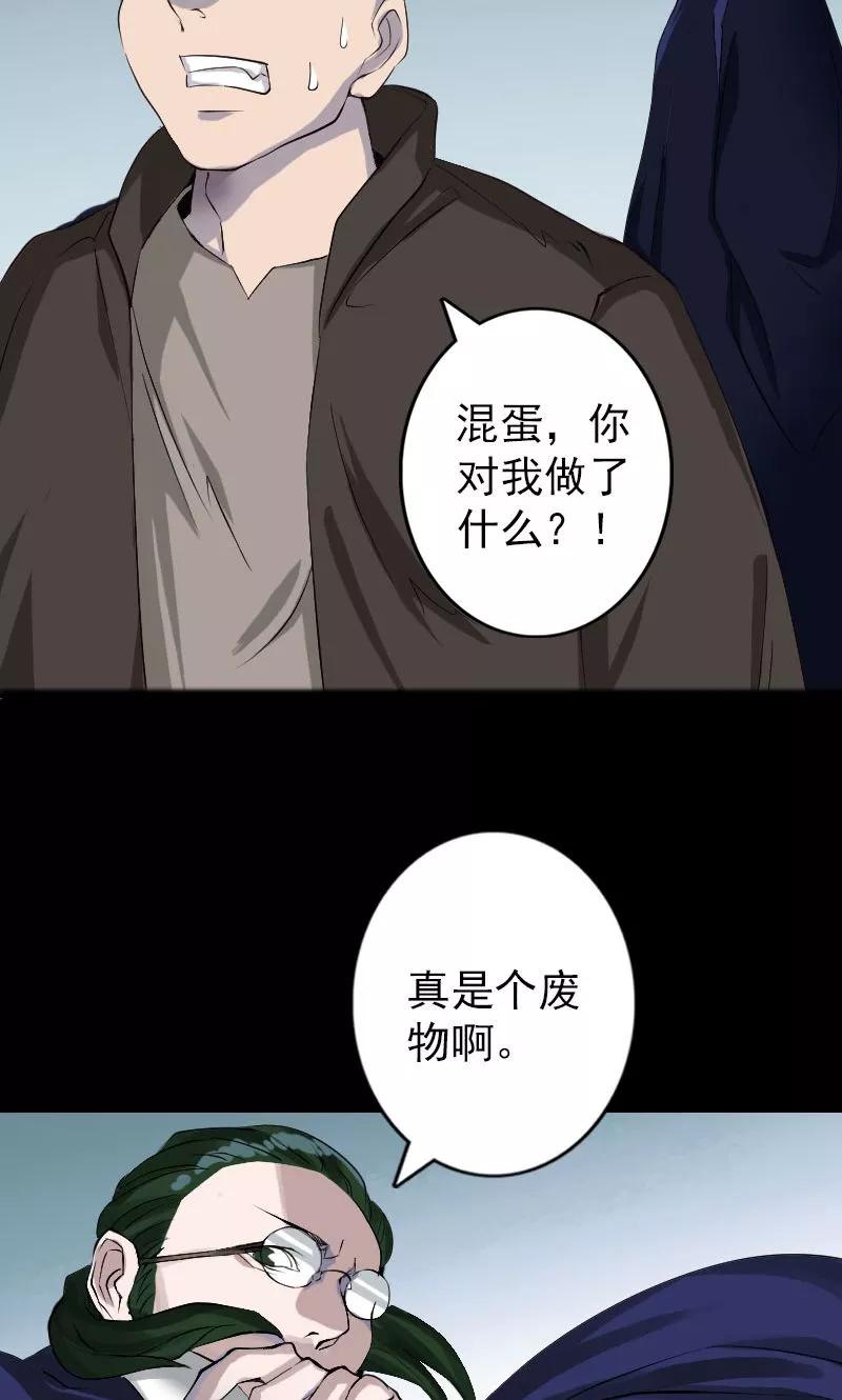 第73话-凶棺-万画筒漫画（第16张）