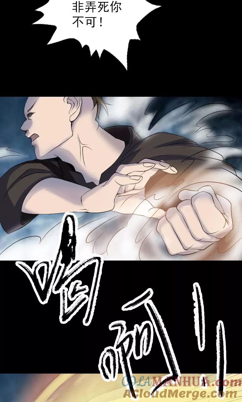 第73话-凶棺-万画筒漫画（第9张）