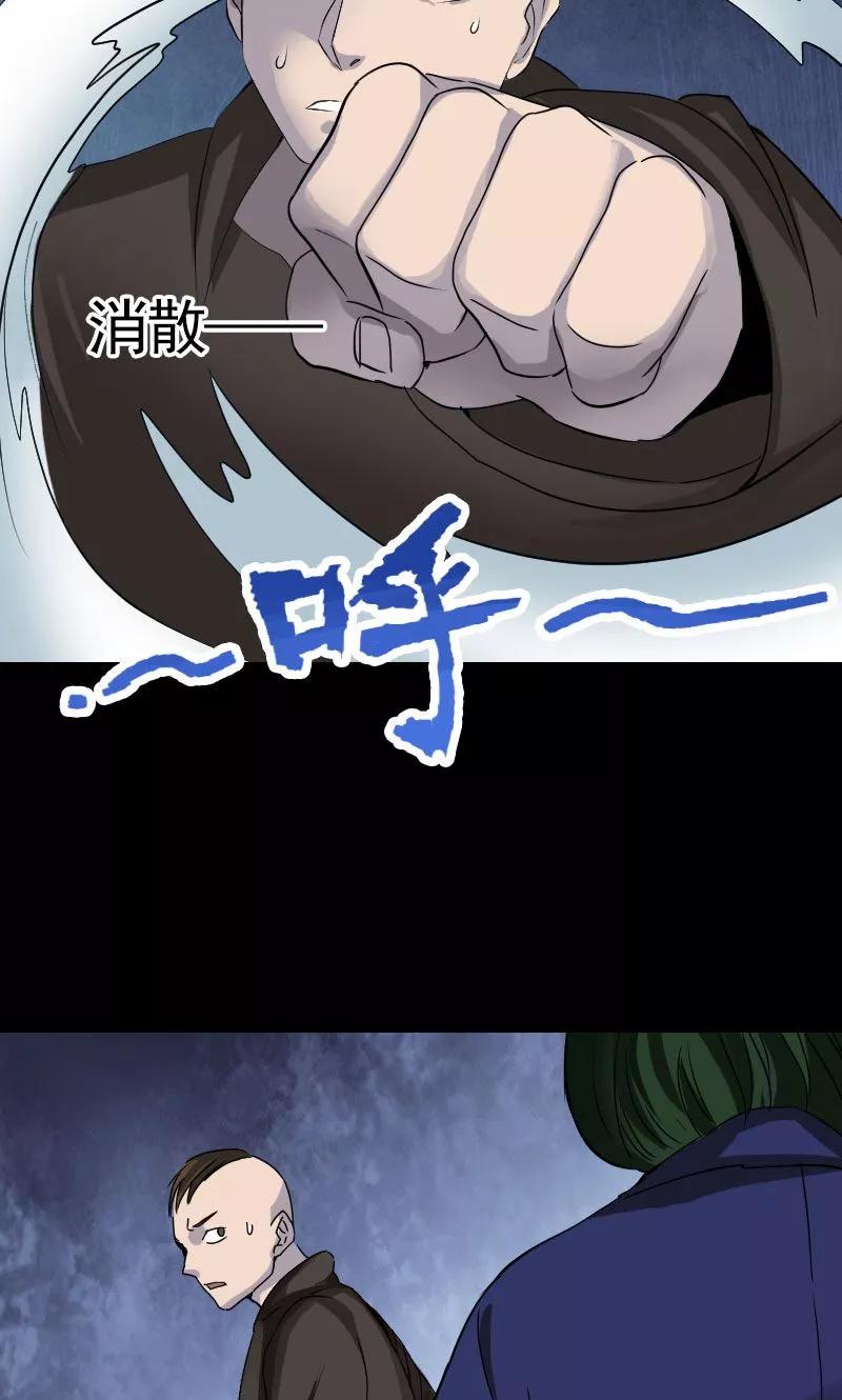第73话-凶棺-万画筒漫画（第4张）
