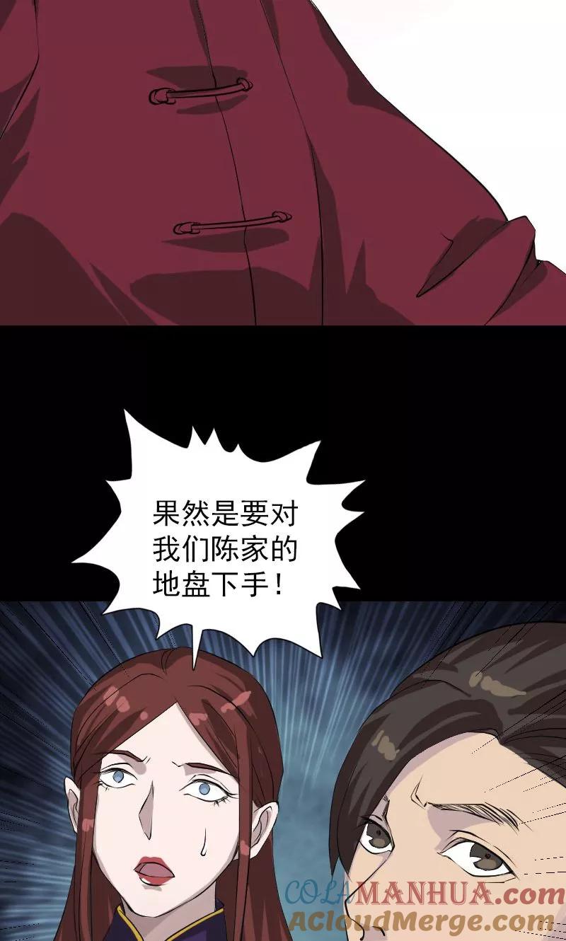 第73话-凶棺-万画筒漫画（第27张）