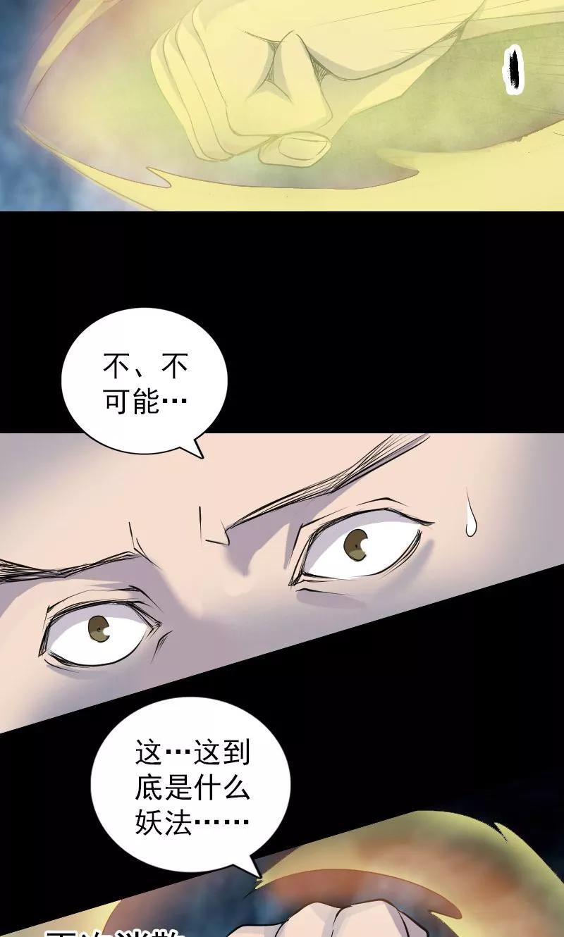第73话-凶棺-万画筒漫画（第10张）