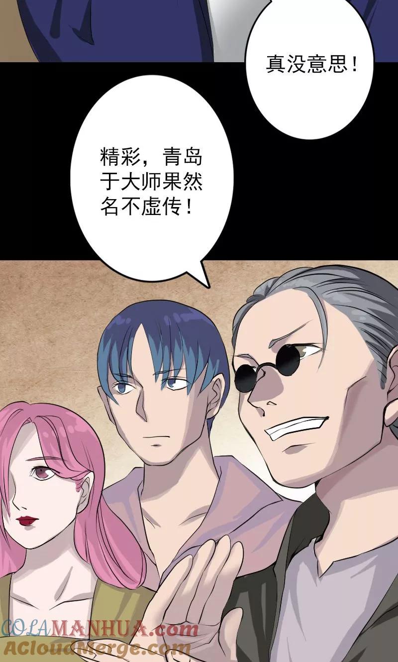 第73话-凶棺-万画筒漫画（第25张）