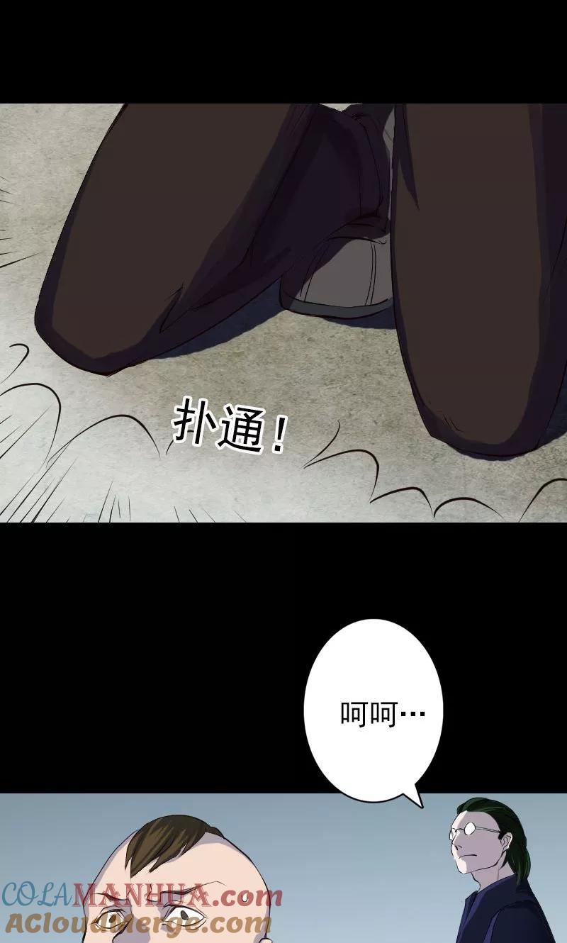 第73话-凶棺-万画筒漫画（第15张）