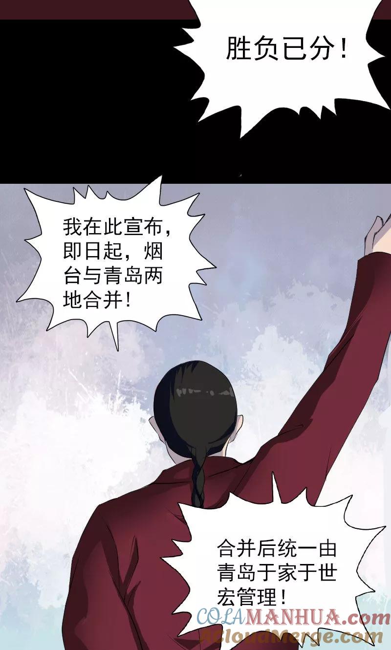 第73话-凶棺-万画筒漫画（第23张）