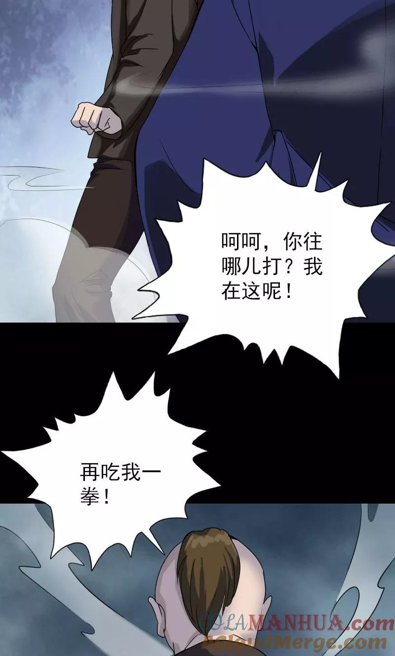第73话-凶棺-万画筒漫画（第5张）