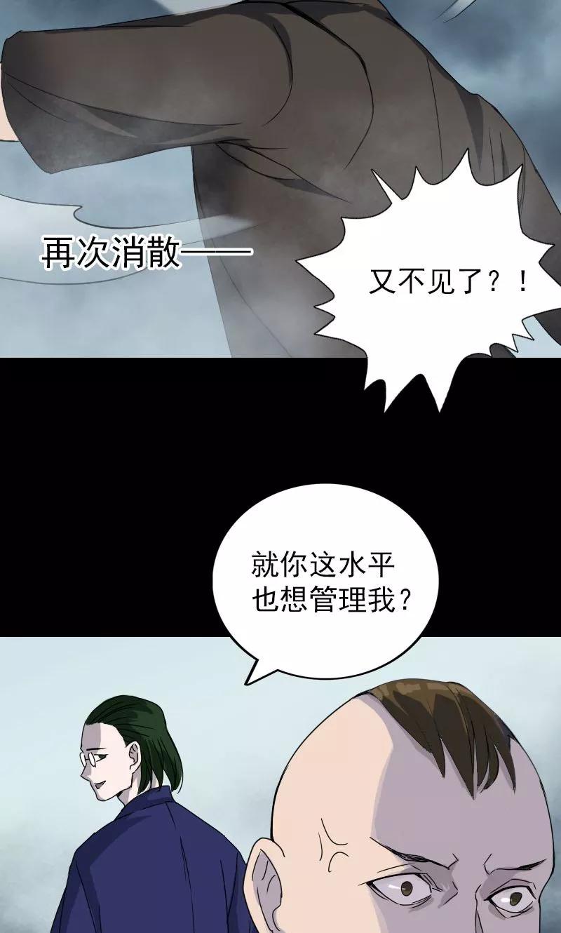 第73话-凶棺-万画筒漫画（第6张）