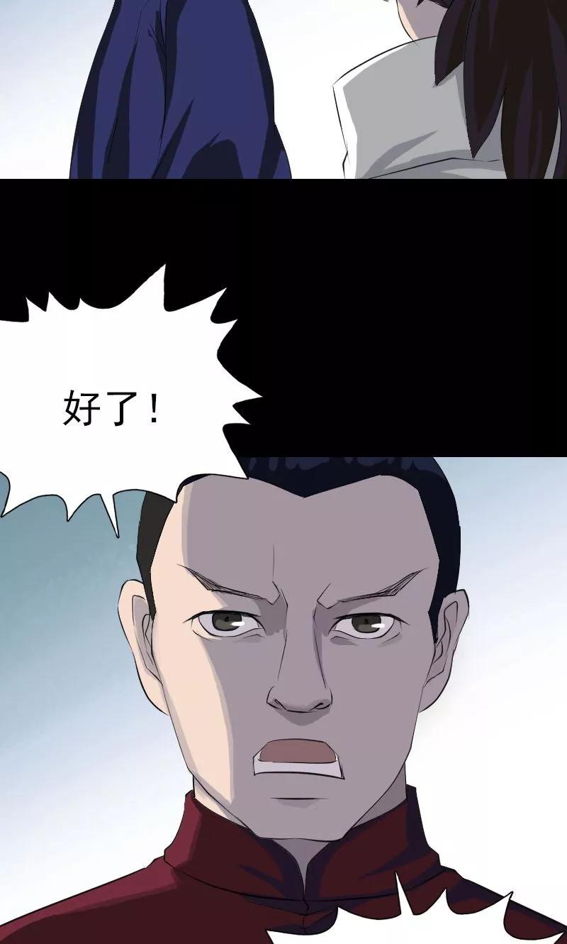 第73话-凶棺-万画筒漫画（第22张）