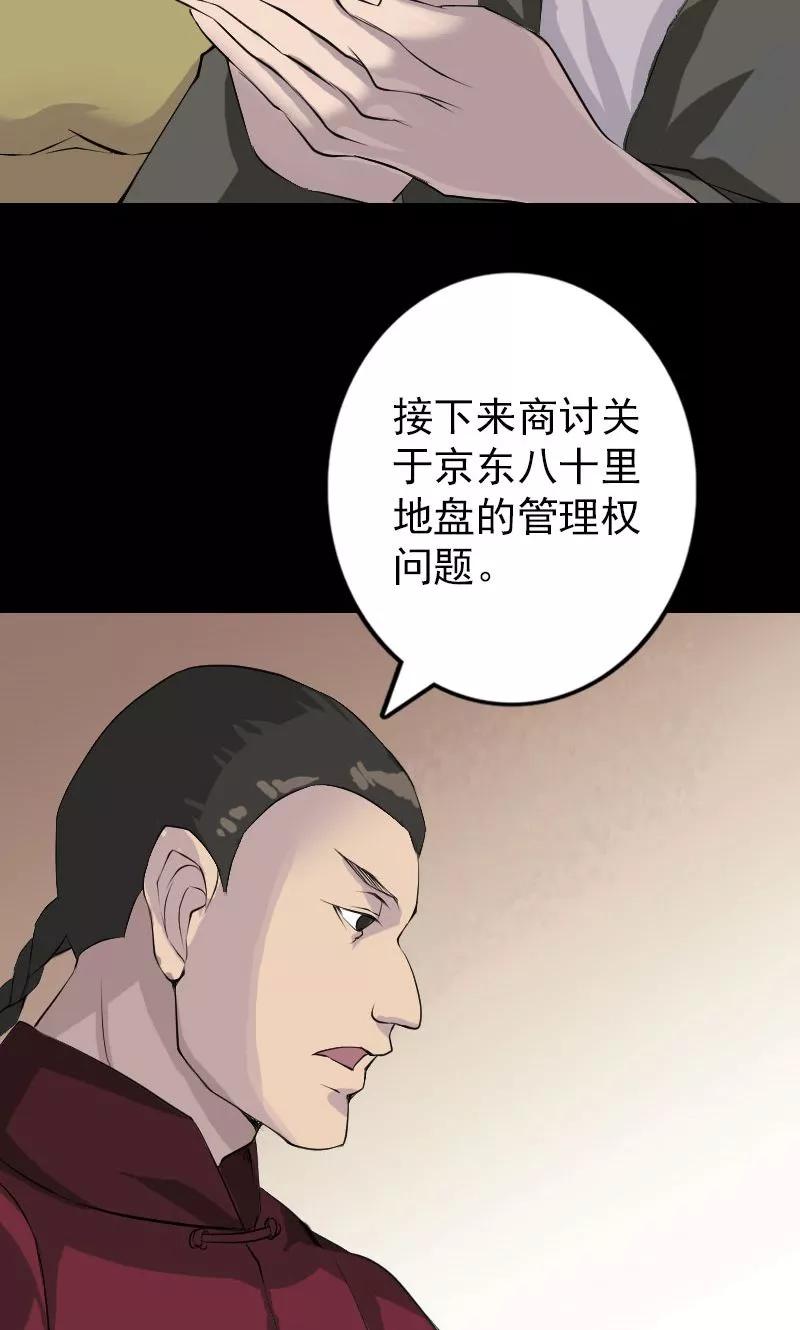 第73话-凶棺-万画筒漫画（第26张）