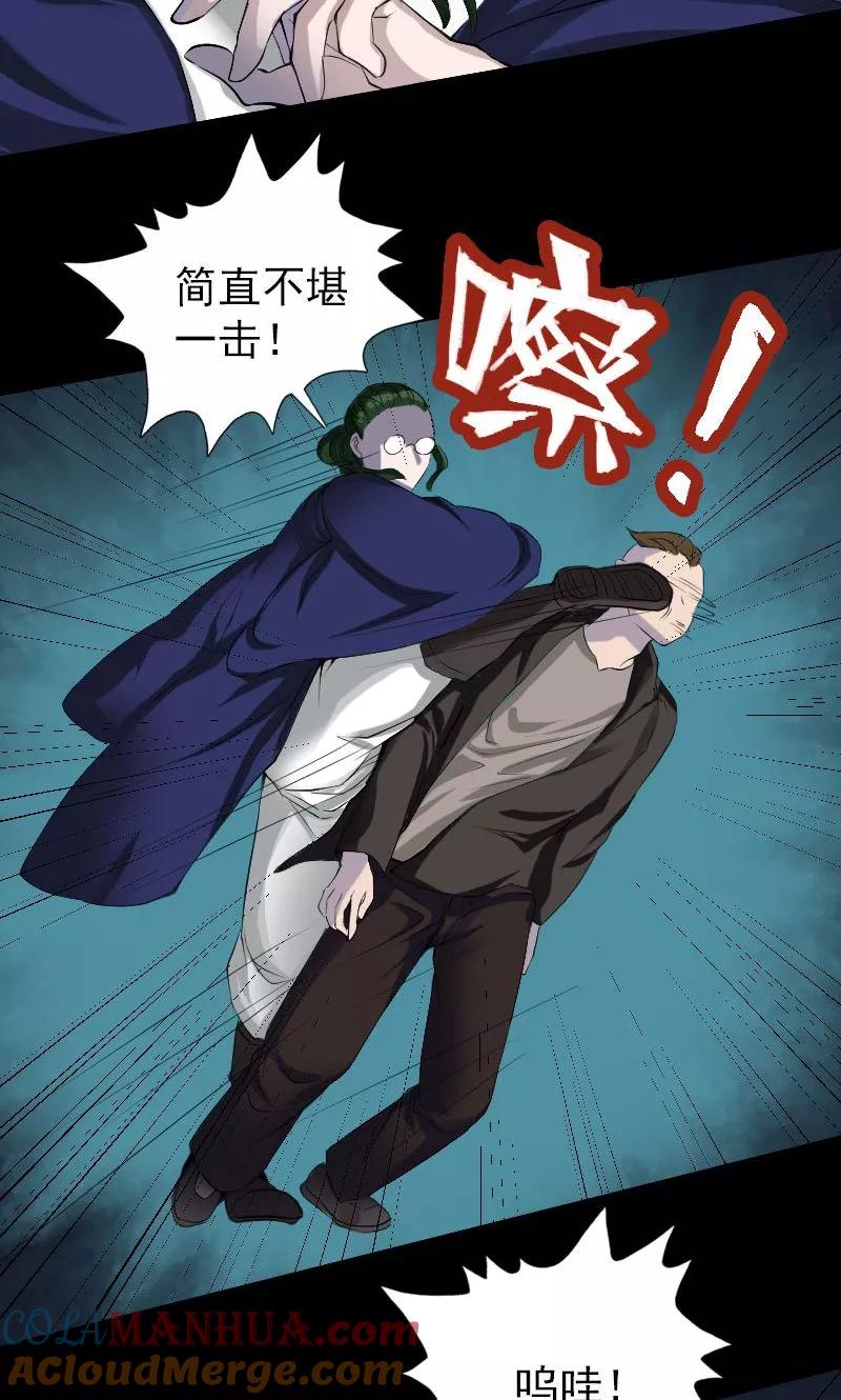 第73话-凶棺-万画筒漫画（第17张）