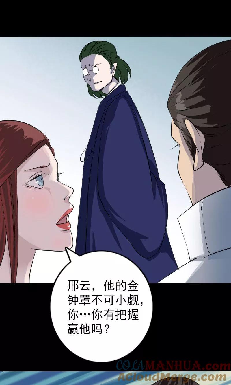 第74话-凶棺-万画筒漫画（第17张）
