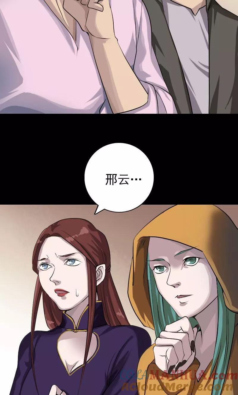 第74话-凶棺-万画筒漫画（第21张）