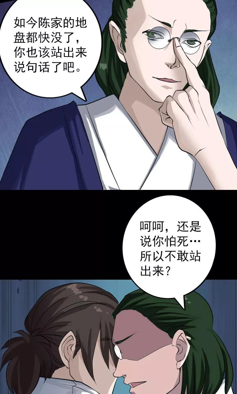 第74话-凶棺-万画筒漫画（第8张）