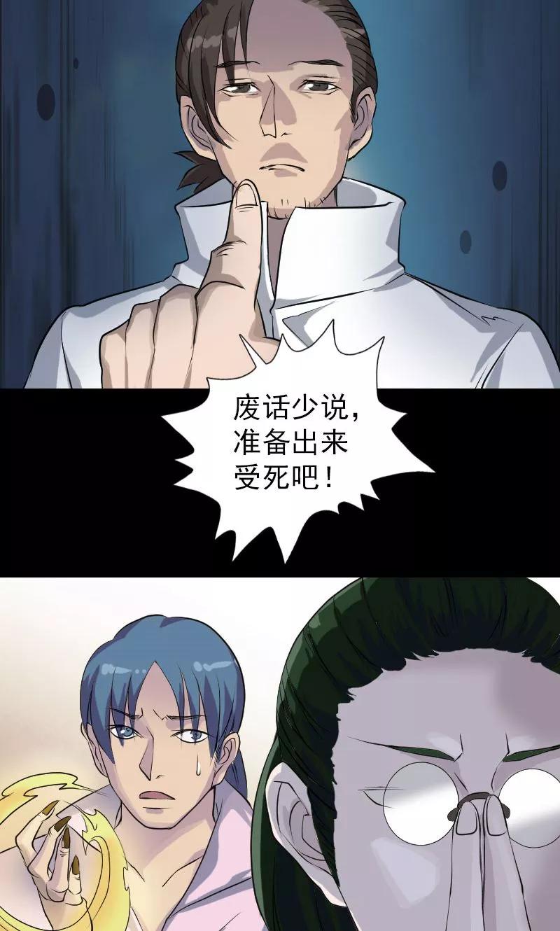 第74话-凶棺-万画筒漫画（第14张）