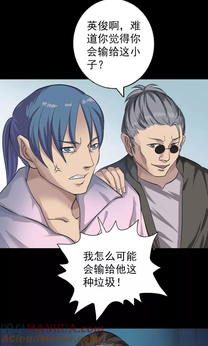 第74话-凶棺-万画筒漫画（第13张）