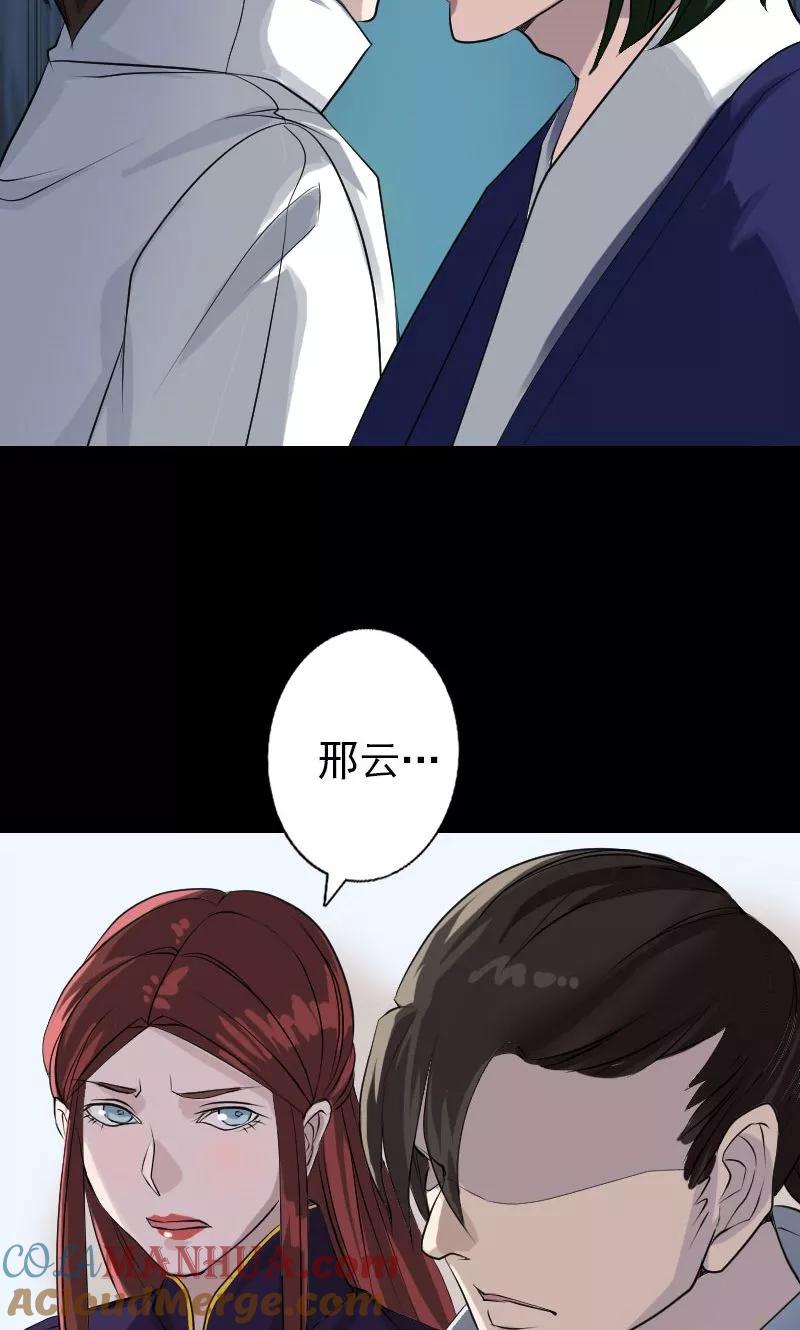 第74话-凶棺-万画筒漫画（第9张）