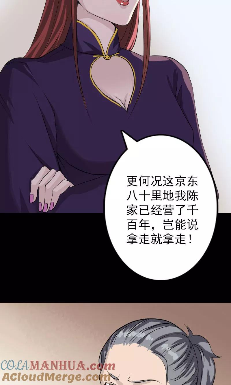 第74话-凶棺-万画筒漫画（第3张）
