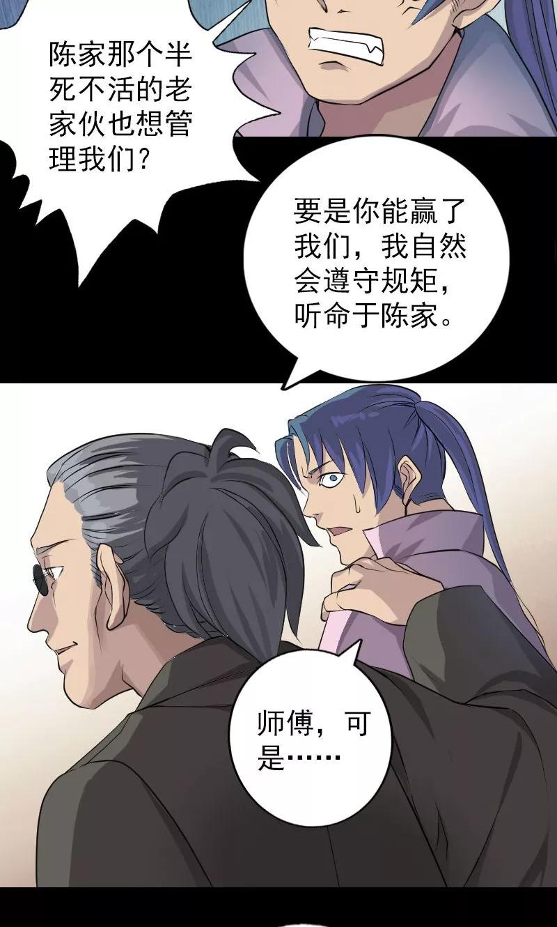 第74话-凶棺-万画筒漫画（第12张）