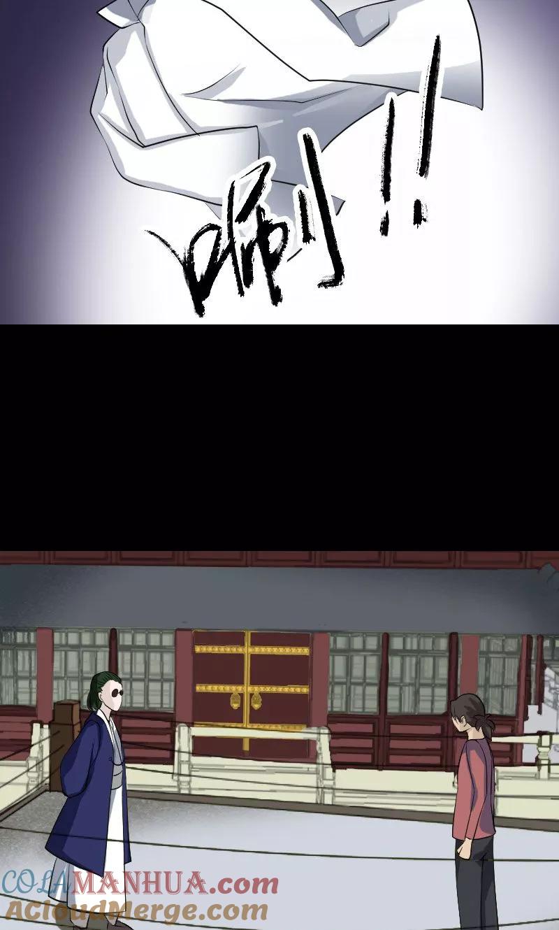 第74话-凶棺-万画筒漫画（第19张）