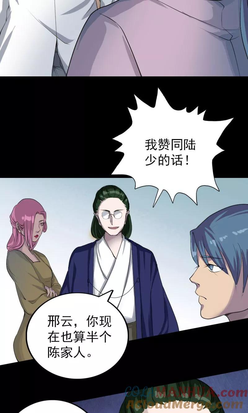 第74话-凶棺-万画筒漫画（第7张）