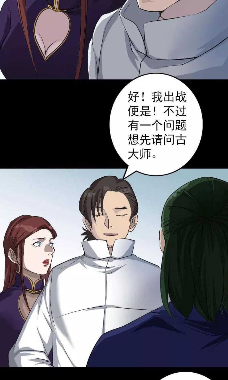 第74话-凶棺-万画筒漫画（第10张）