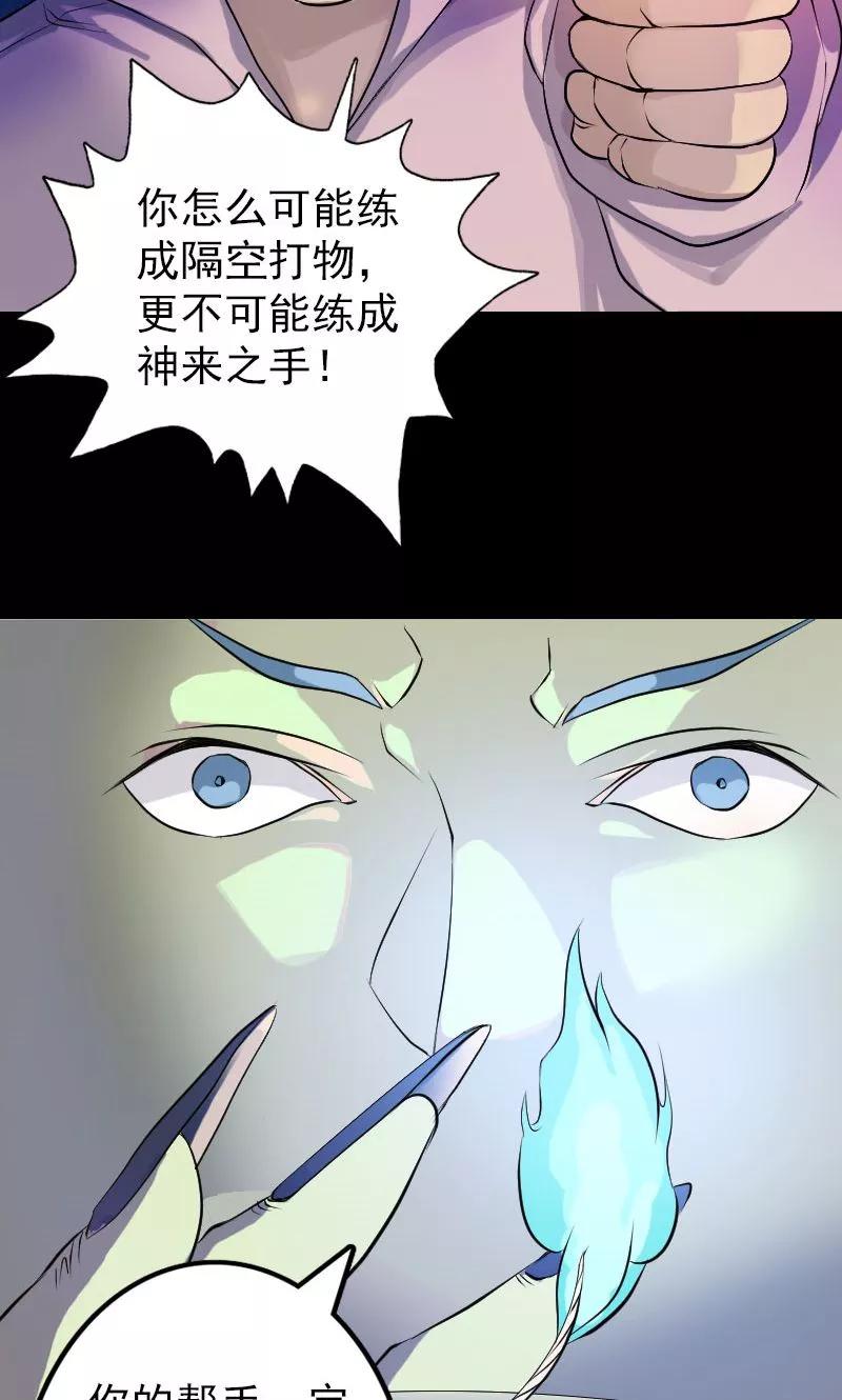 第75话-凶棺-万画筒漫画（第18张）