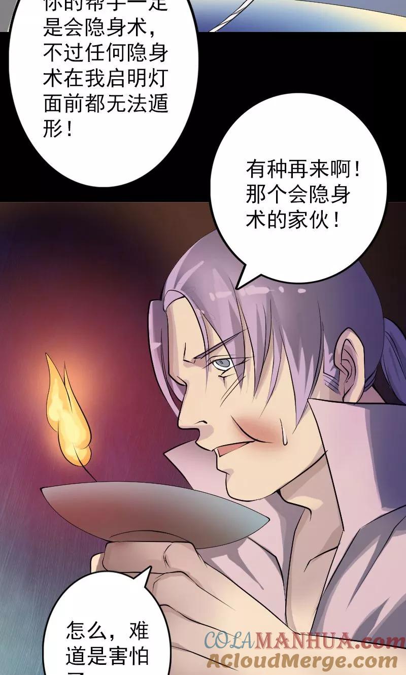 第75话-凶棺-万画筒漫画（第19张）