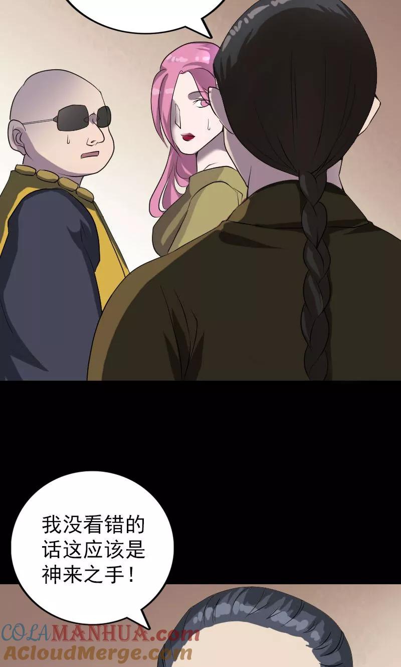 第75话-凶棺-万画筒漫画（第15张）