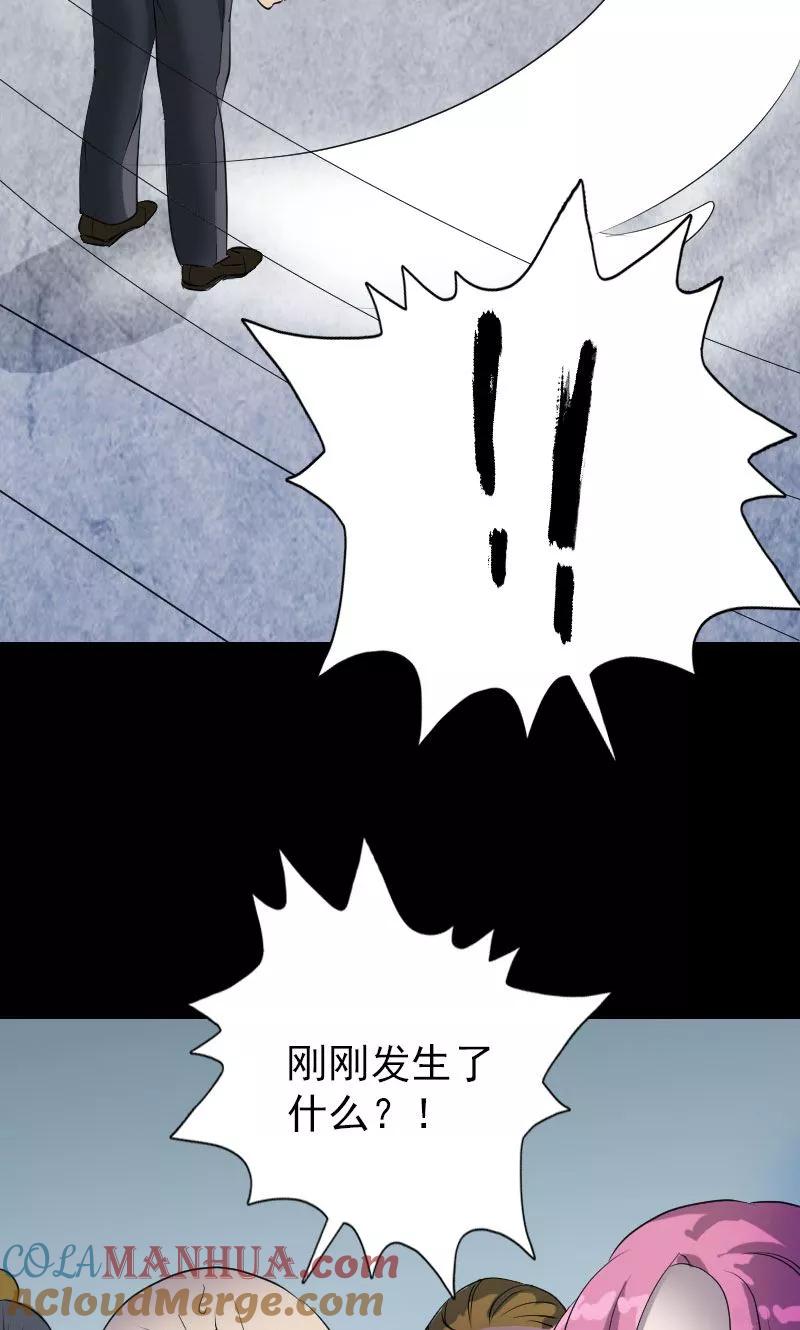 第75话-凶棺-万画筒漫画（第13张）
